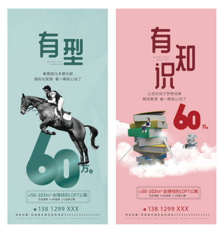 源文件下载【房地产公寓系列海报】编号：31660003631566264