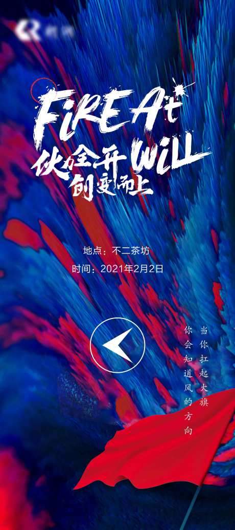 源文件下载【年度会议导视门型展架】编号：94230003442357516