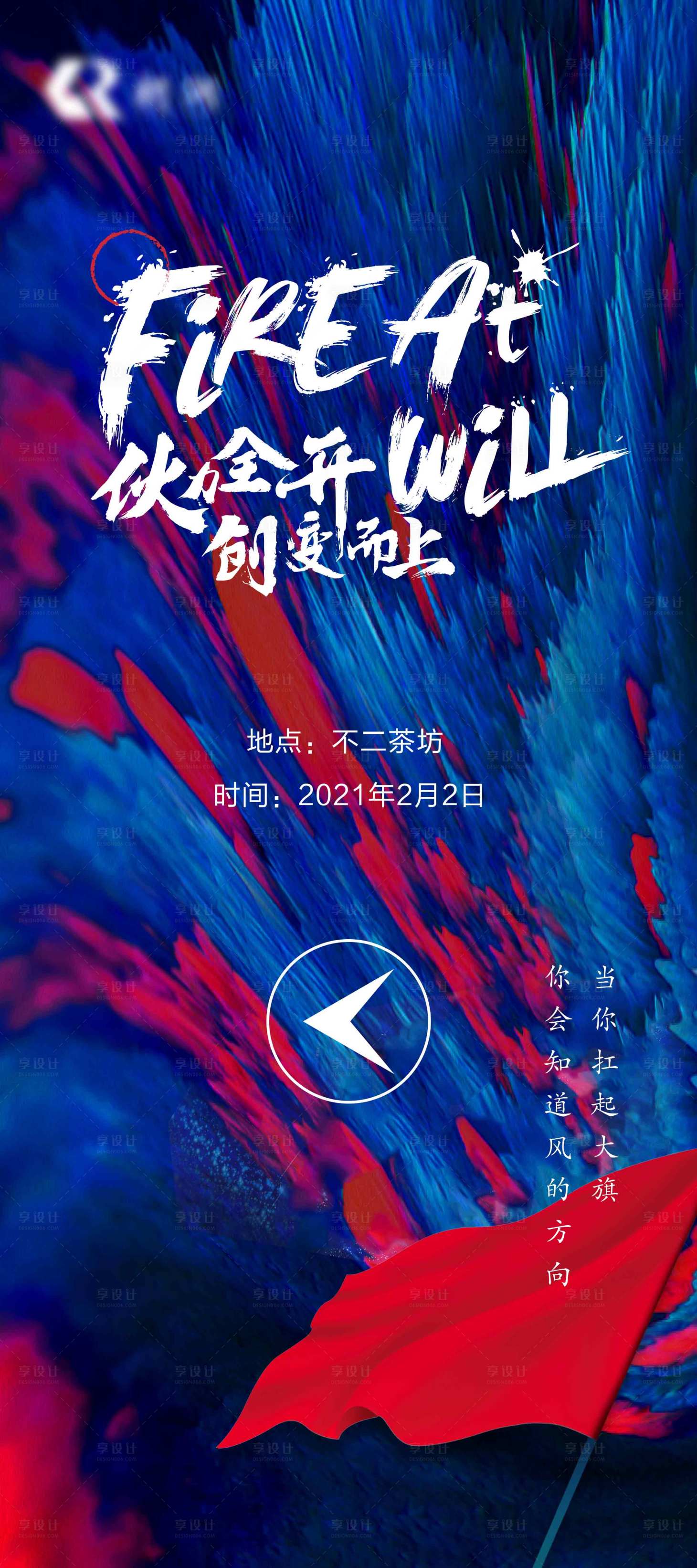 源文件下载【享设计】搜索编号：94230003442357516【年度会议导视门型展架】