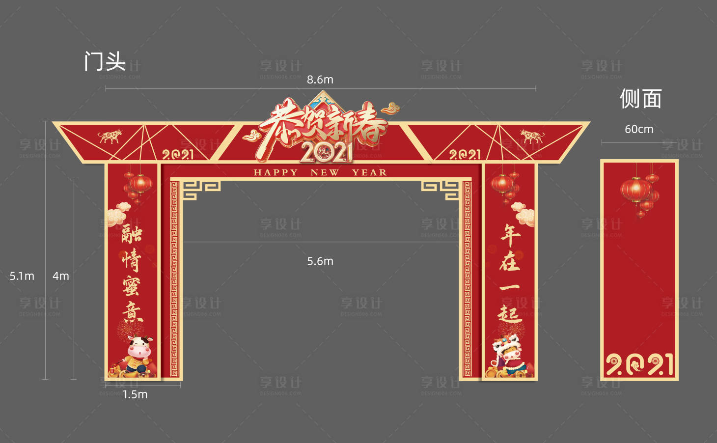 源文件下載【享設計】搜索編號：21000003437558539【新春龍門架】