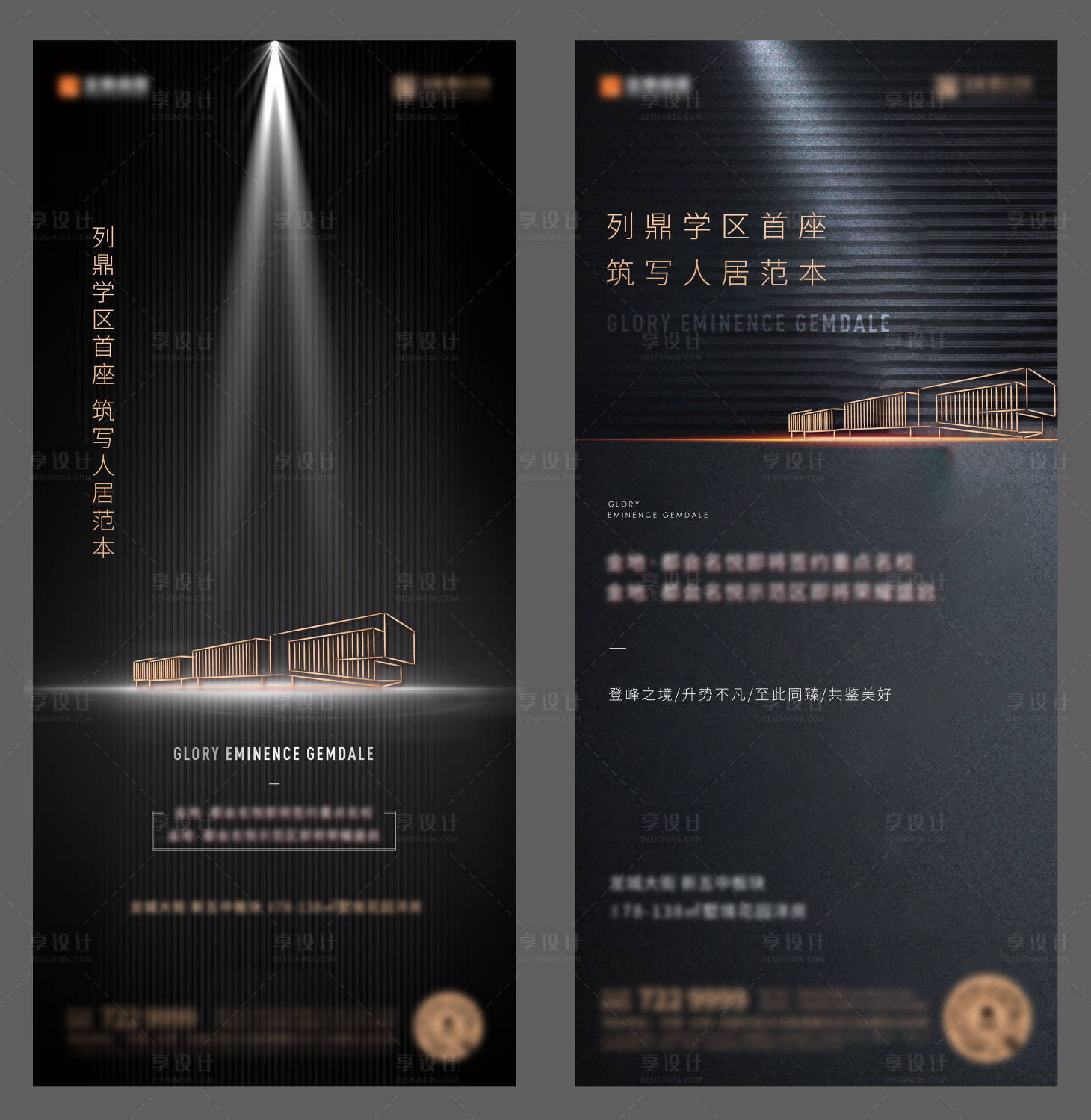 源文件下载【黑金价值点极简海报】编号：85800003437023180