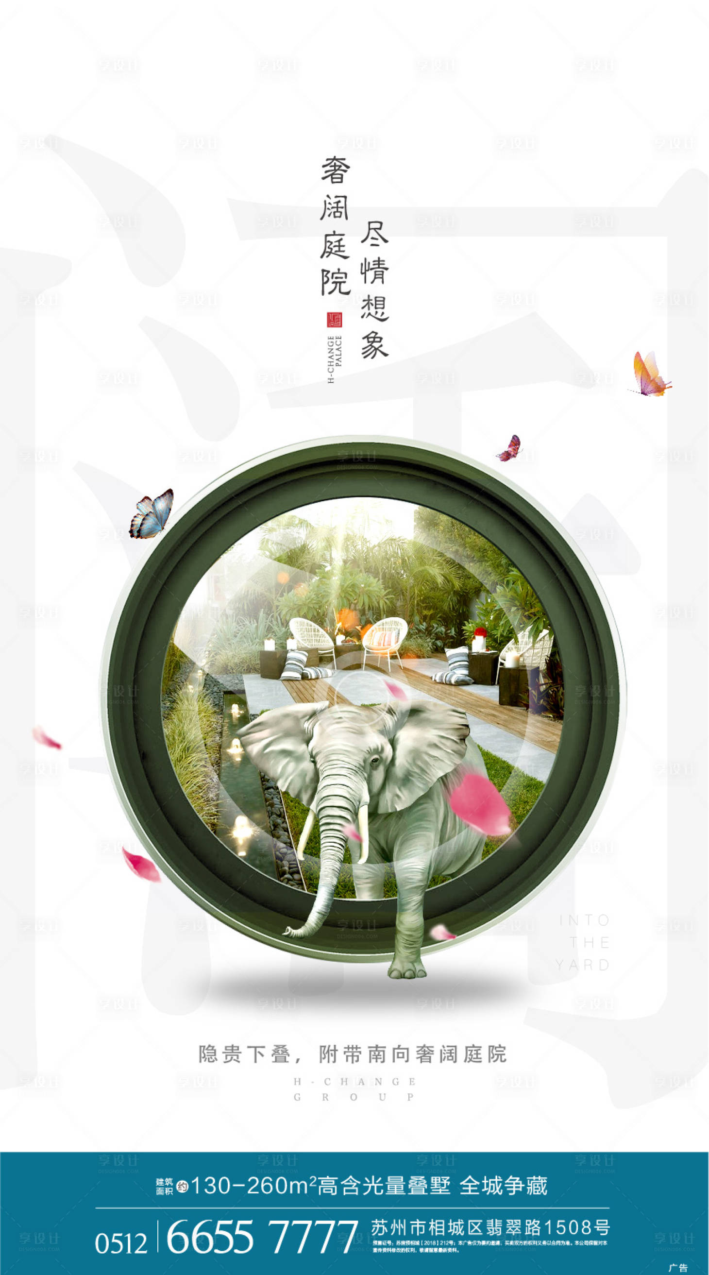 源文件下載【地產刷屏】編號：77620003553535224
