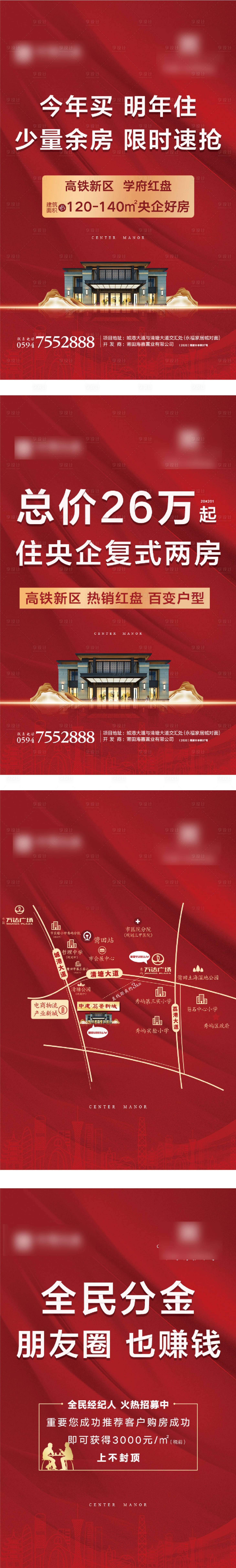 源文件下載【享設(shè)計(jì)】搜索編號(hào)：14450003578989027【地產(chǎn)紅金價(jià)值點(diǎn)H5專題設(shè)計(jì)】