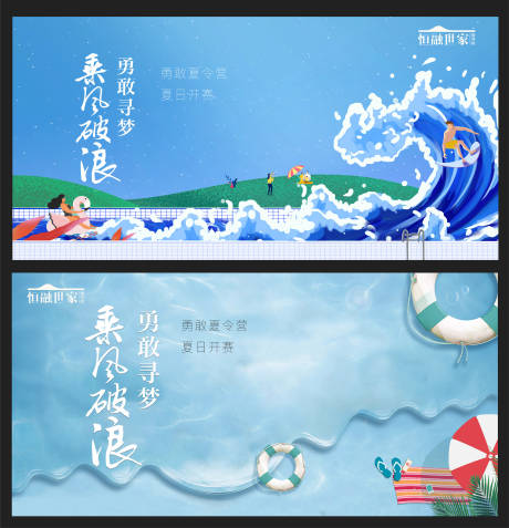 源文件下载【享设计】搜索编号：38840003602307500【游泳夏日夏天泳池活动夏令营】