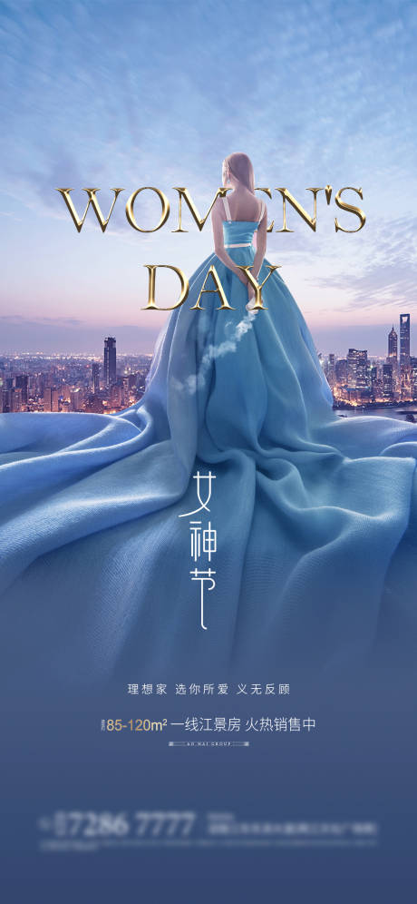 源文件下载【享设计】搜索编号：86050003537282248【3.8女神节海报】
