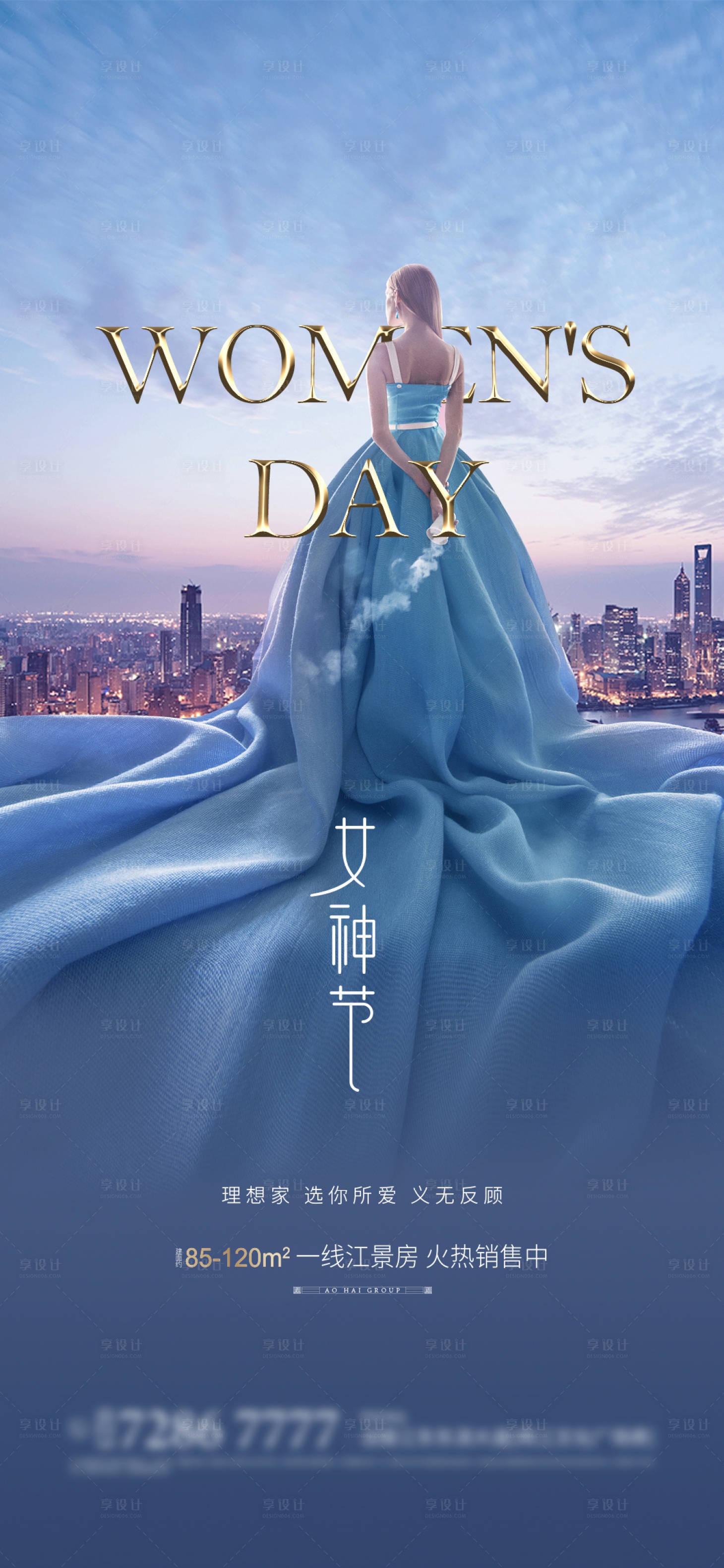 源文件下载【享设计】搜索编号：86050003537282248【3.8女神节海报】