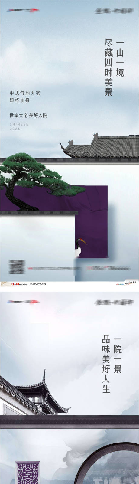 源文件下载【新中式风格国风地产价值点刷屏】编号：98580003626415686