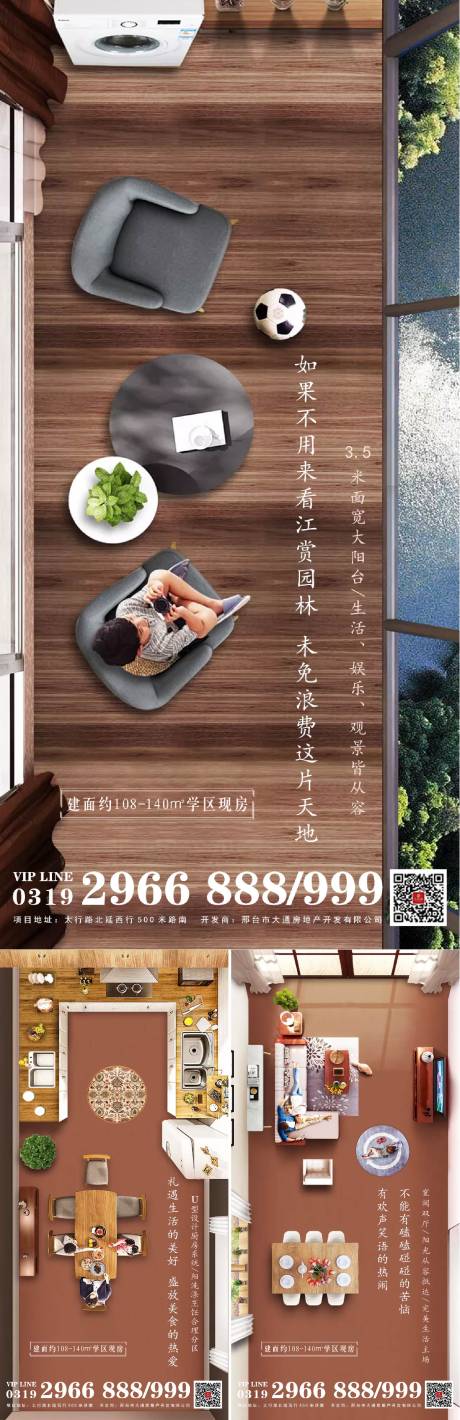 源文件下载【地产户型介绍微推】编号：79960003595917143