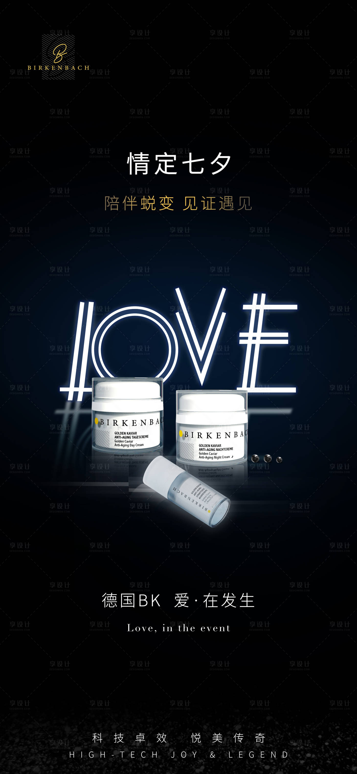 源文件下載【享設計】搜索編號：72480003461388661【黑色love七夕】