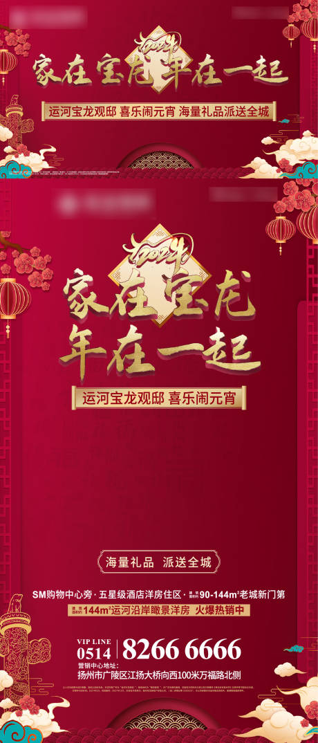 源文件下载【红色喜庆活动】编号：92780003586632882