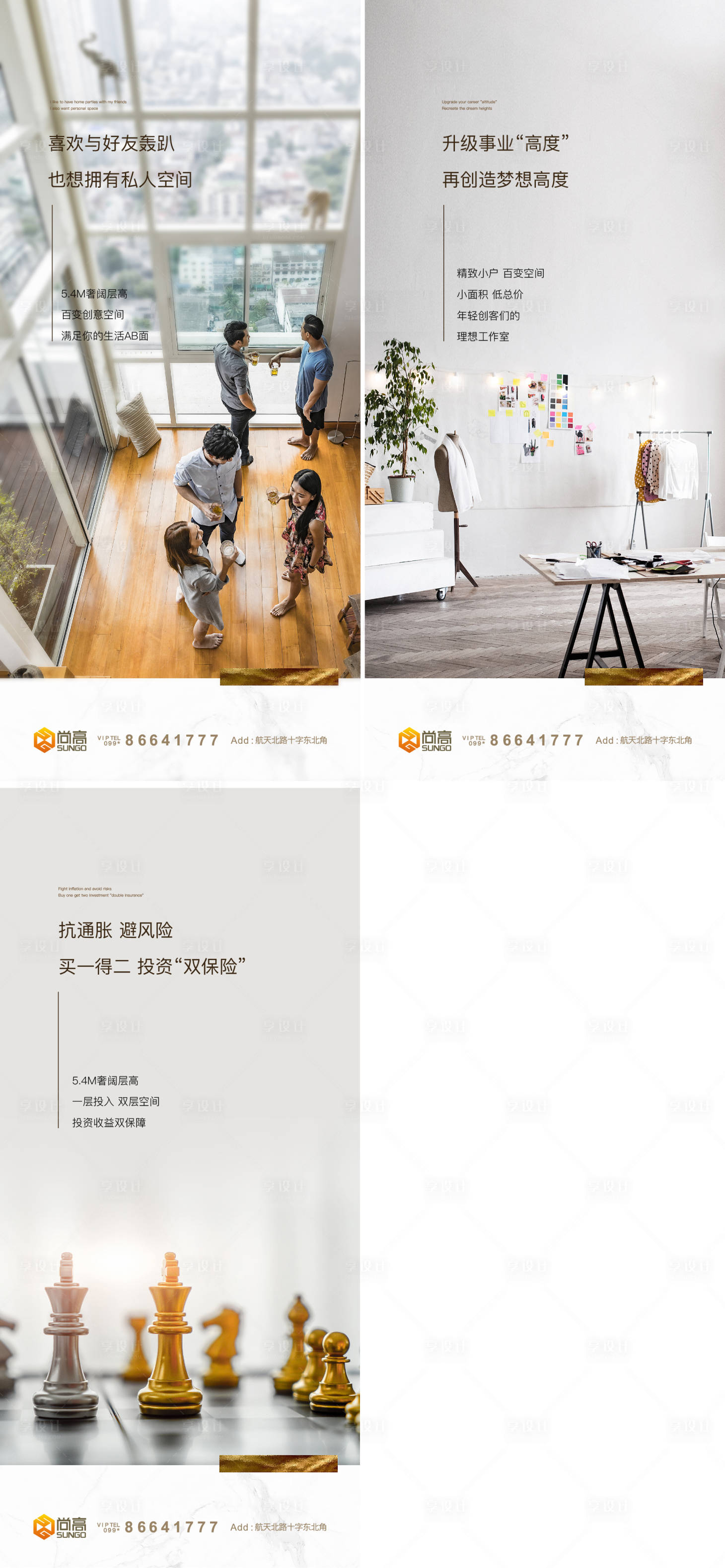 源文件下载【享设计】搜索编号：73500003654222873【地产价值点系列海报】