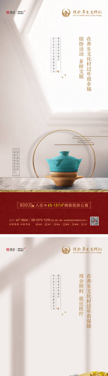 源文件下载【享设计】搜索编号：35000003528422798【新中式意象刷屏海报】