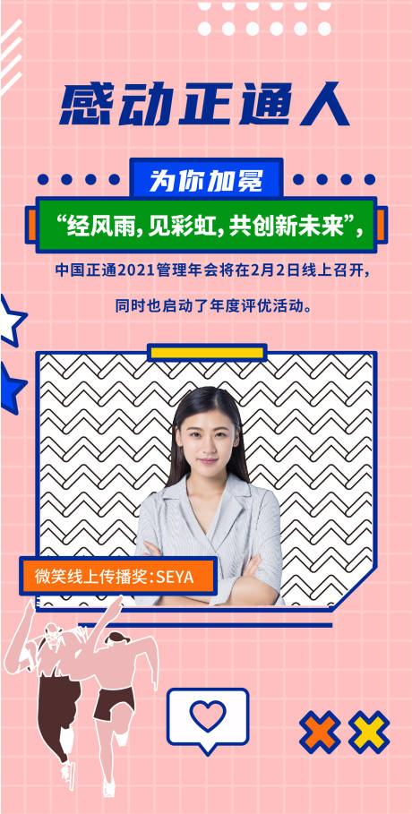 源文件下载【孟菲斯风格奖项评选海报】编号：52900003452159020