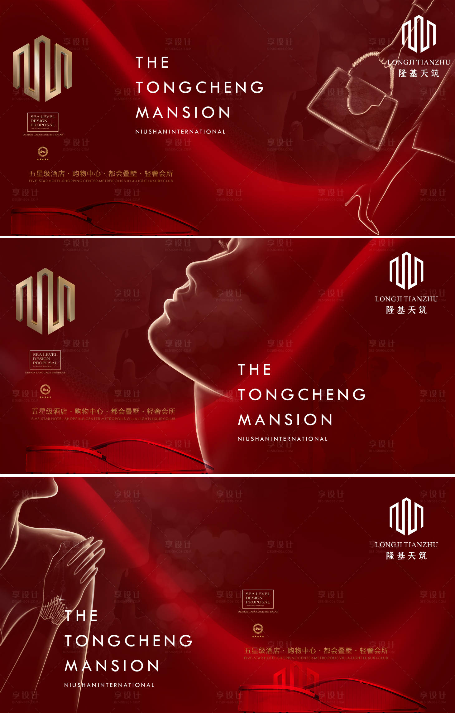 源文件下載【享設計】搜索編號：76180003497536081【地產紅金系列海報展板】
