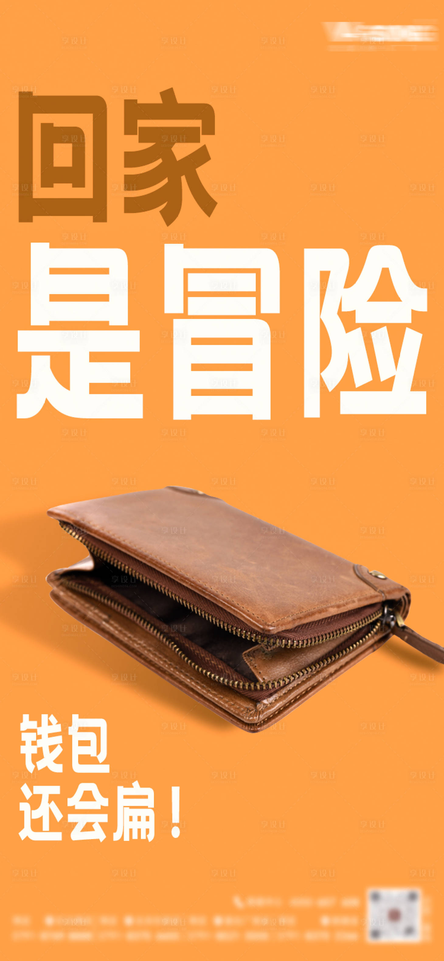 源文件下载【享设计】搜索编号：10860003510404236【房地产新年创意海报】