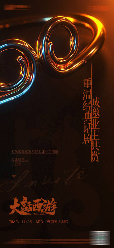 源文件下载【西游活动地产  】编号：65350003586695471