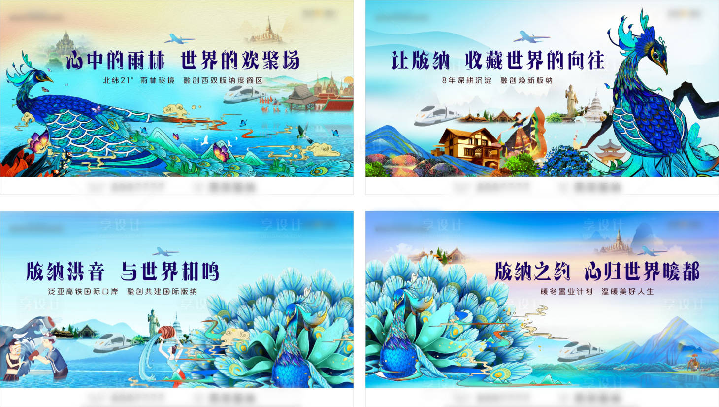 源文件下載【享設計】搜索編號：13660003437655856【主畫面系列海報】