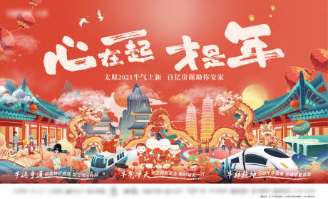 源文件下载【元宵春节热闹插画背景板】编号：47210003616329259
