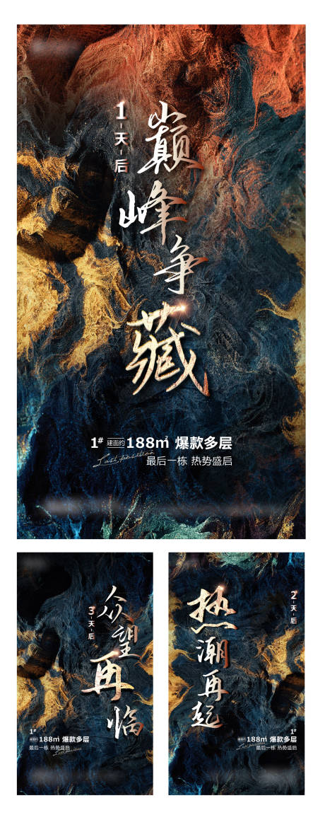 源文件下载【地产气势地理海报】编号：98810003526353906