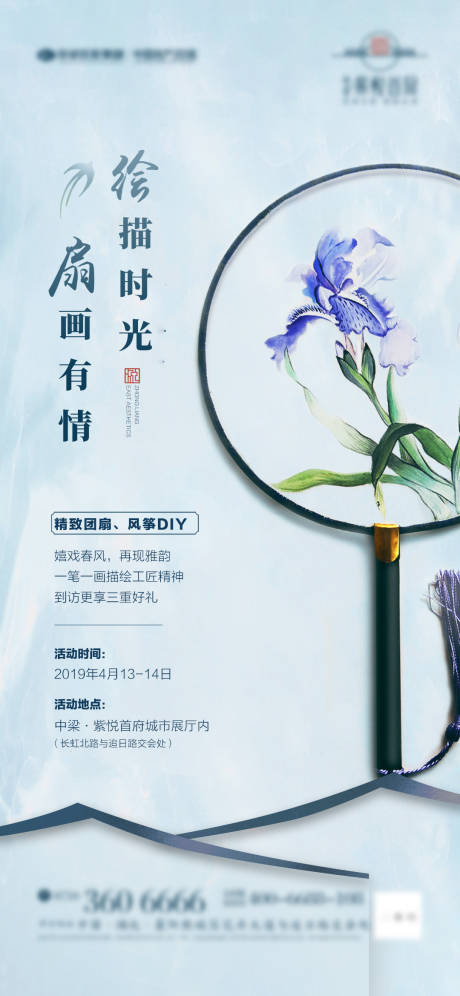 源文件下载【团扇暖场活动】编号：48530003644101941