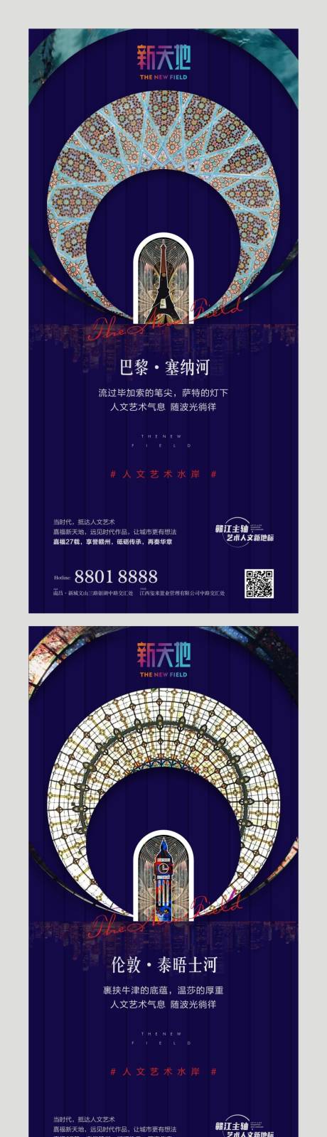 源文件下载【享设计】搜索编号：52140003496183646【商业地产提案价值点海报】