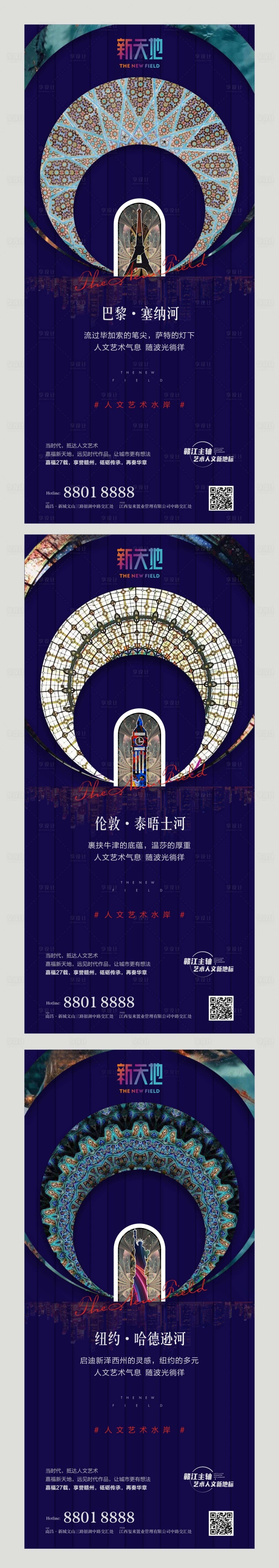 源文件下载【商业地产提案价值点海报】编号：52140003496183646
