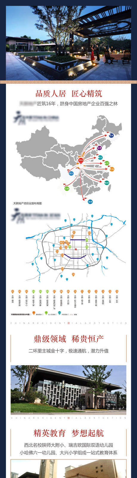 源文件下载【房地产产品微信长图海报】编号：20210219105352285