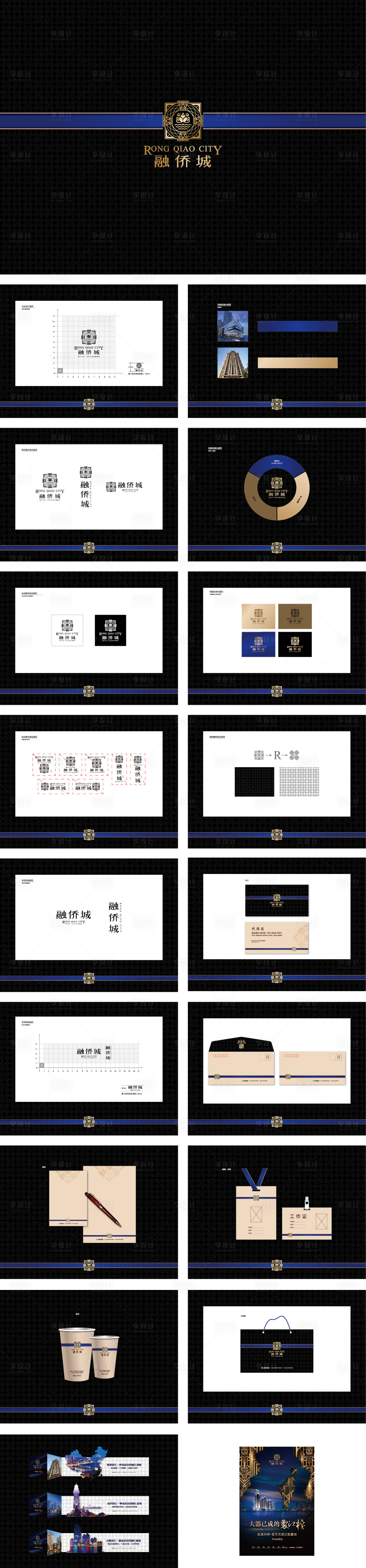 源文件下載【享設計】搜索編號：12620003535322596【高端藍金濱江大盤VI設計】