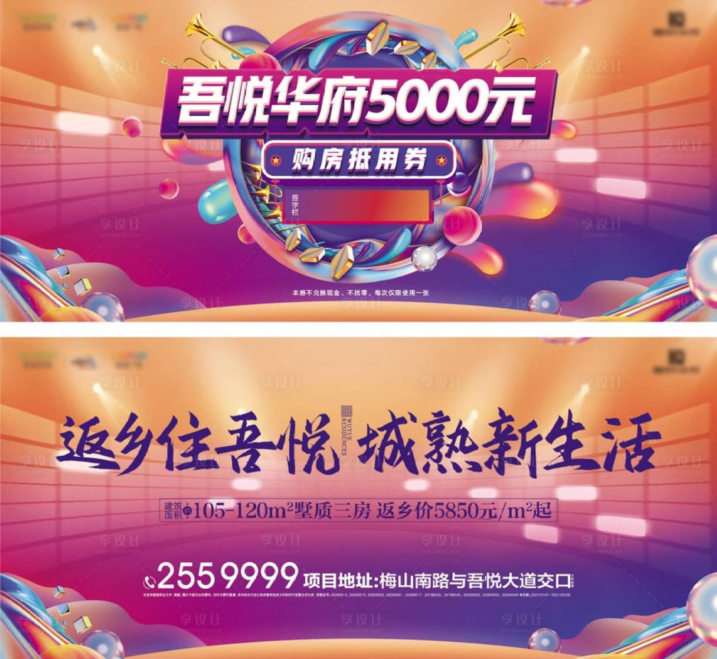 源文件下載【地產(chǎn)購房抵用券】編號(hào)：23330003440318821
