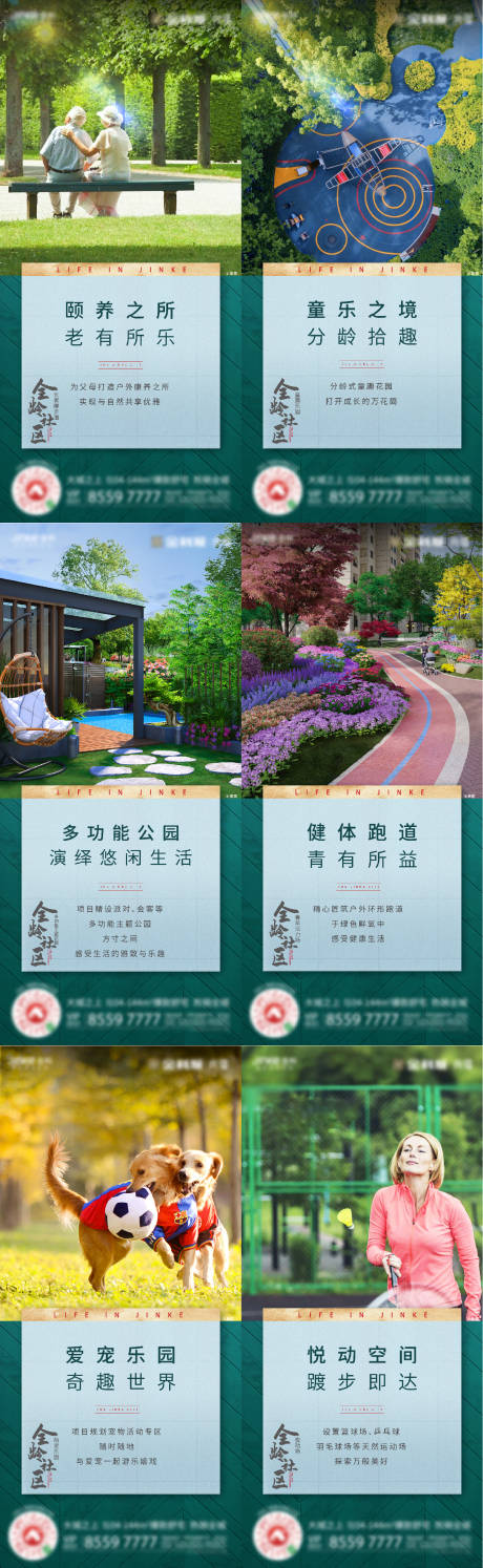 源文件下载【园林系列单帧】编号：30480003627185605