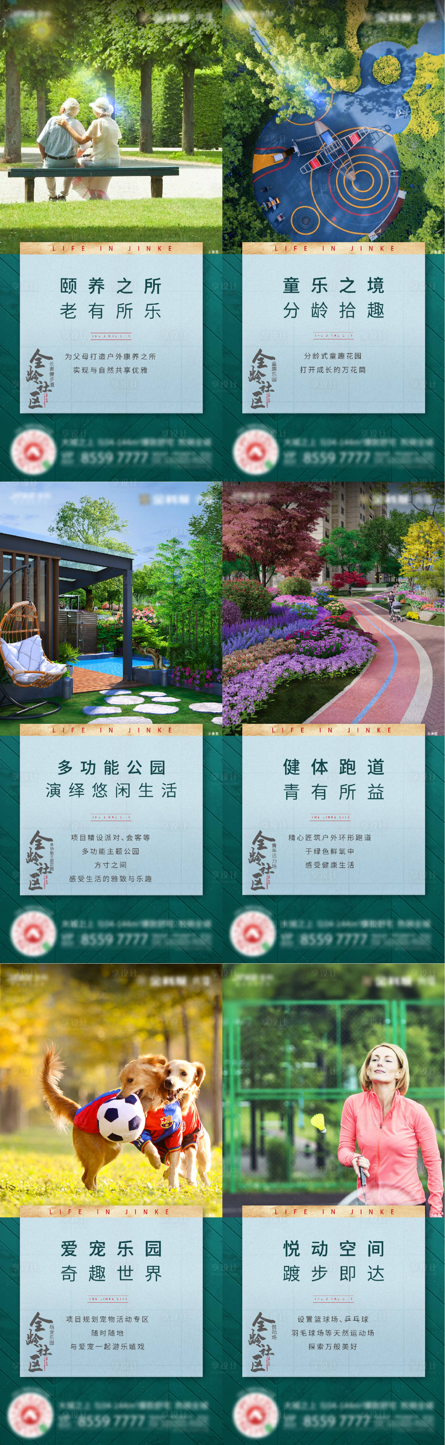 源文件下載【享設計】搜索編號：30480003627185605【園林系列單幀】
