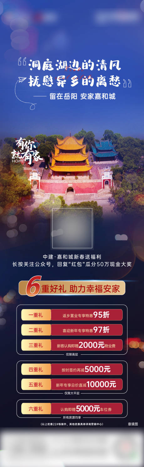 源文件下載【返鄉系列刷屏】編號：42690003440669570