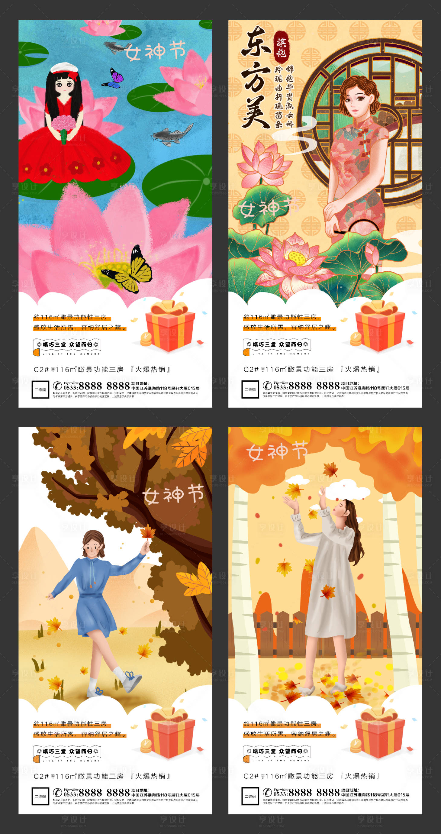 源文件下载【享设计】搜索编号：15120003625558338【妇女节海报】