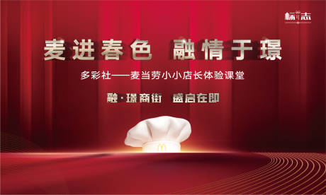 源文件下載【享設(shè)計(jì)】搜索編號：73670003510683482【房地產(chǎn)小店長活動展板】