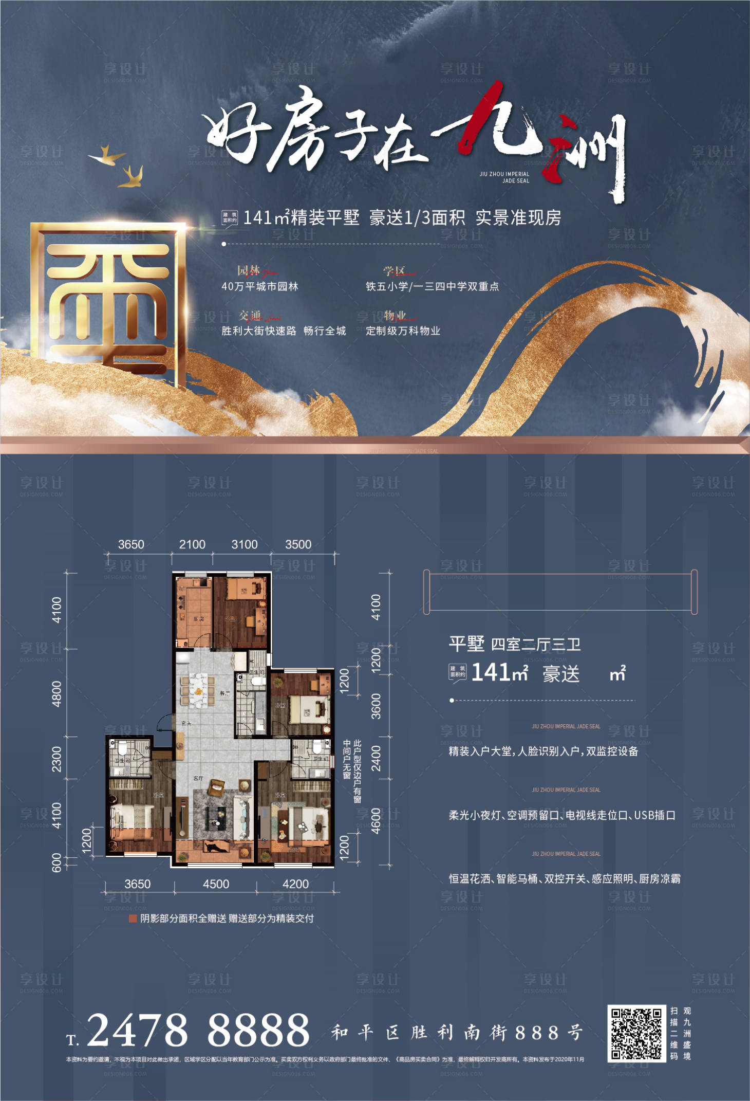 源文件下載【地產戶型DM單】編號：93170003599513166