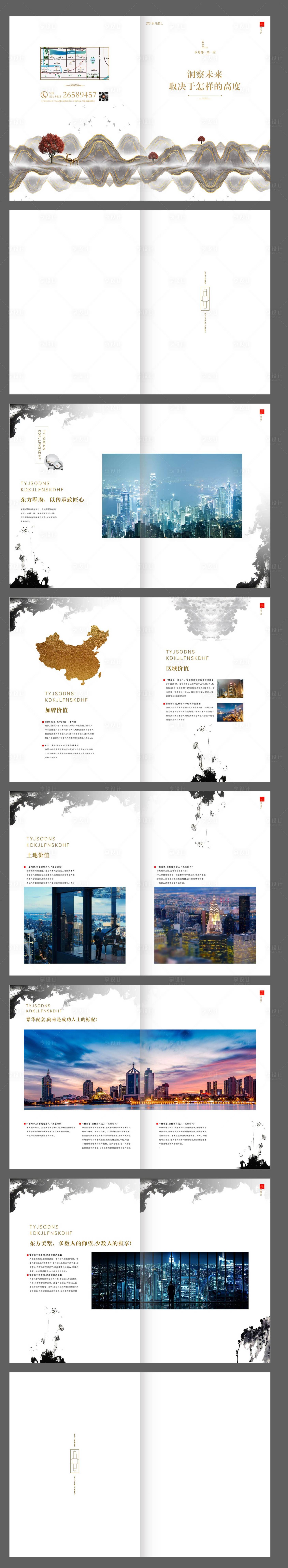 源文件下载【享设计】搜索编号：80390003521986038【水墨品牌手册】