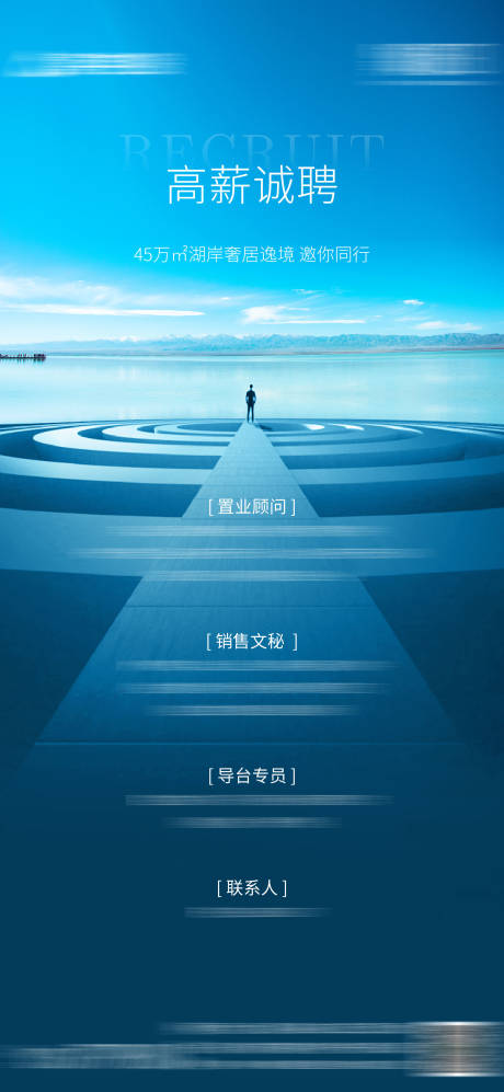 源文件下載【享設(shè)計(jì)】搜索編號：92390003523928538【地產(chǎn)招聘海報(bào)】