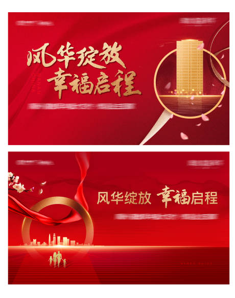 源文件下載【享設計】搜索編號：47110003551799786【特價房背景板】