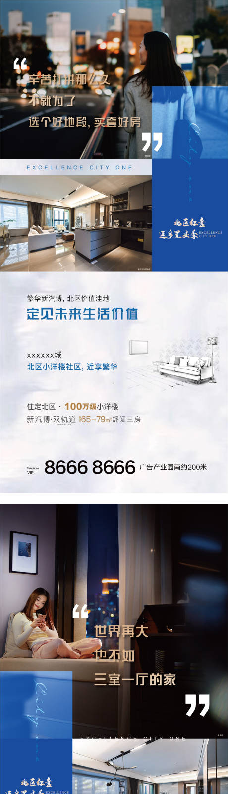 源文件下载【 地产痛点刷屏微信稿】编号：30770003588102331
