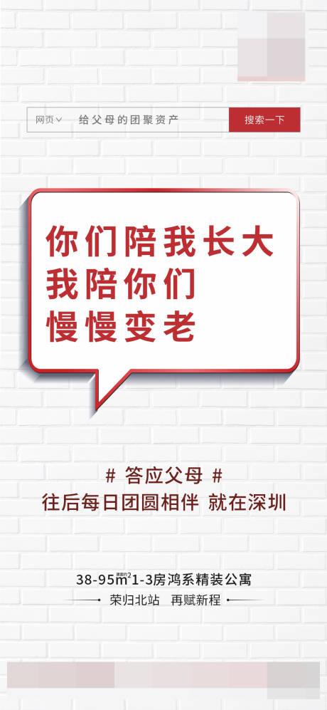 源文件下载【地产励志大字报海报】编号：46700003489216620