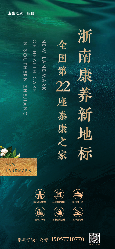 源文件下載【地產(chǎn)價(jià)值點(diǎn)海報(bào)】編號(hào)：77260003465033255