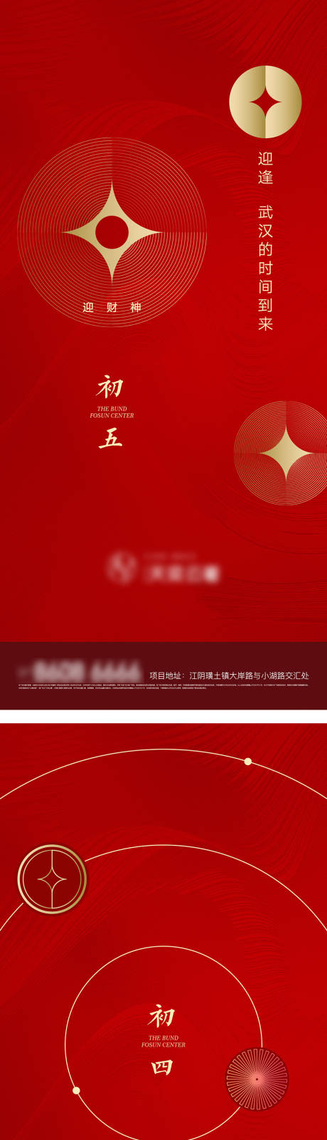 源文件下载【享设计】搜索编号：70660003510577292【春节节日移动端海报】