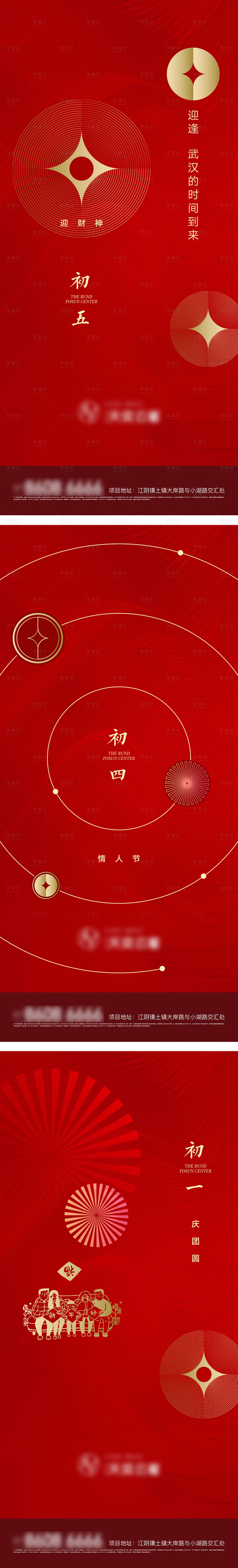 源文件下载【享设计】搜索编号：70660003510577292【春节节日移动端海报】