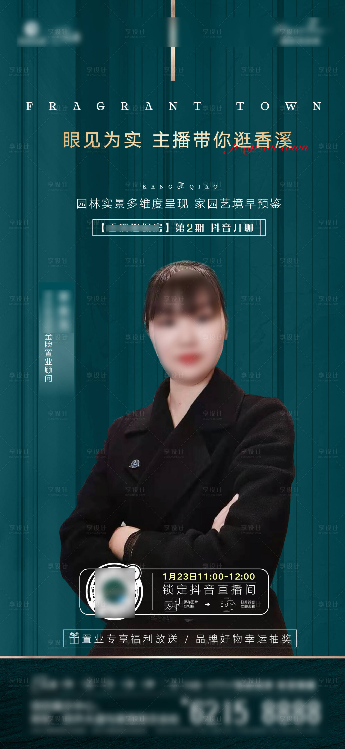 源文件下载【绿色质感直播人物海报】编号：61560003437074501