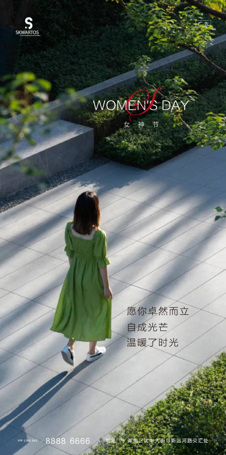 源文件下载【女神节海报】编号：22220003630662573