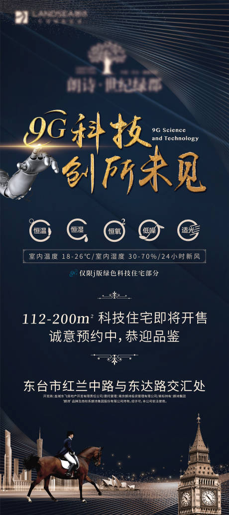 源文件下载【x展架】编号：85170003511662309