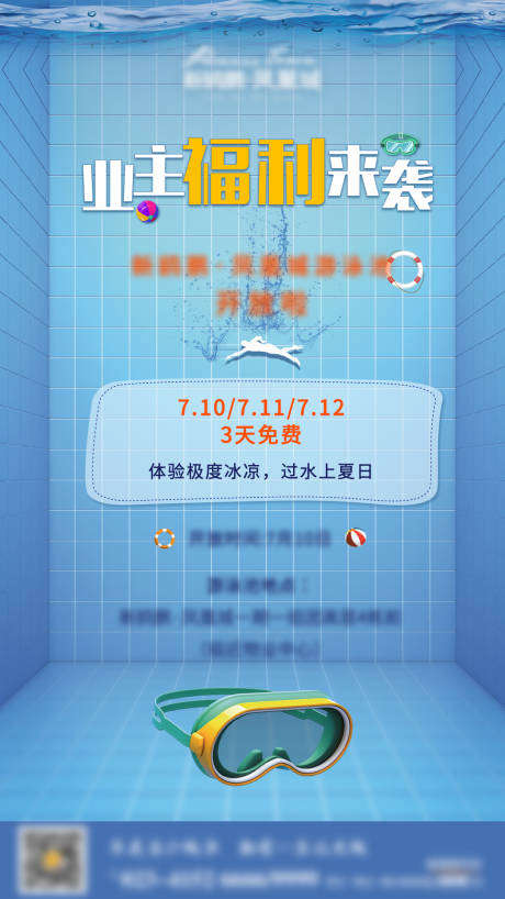 源文件下载【游泳池】编号：86720003612987434