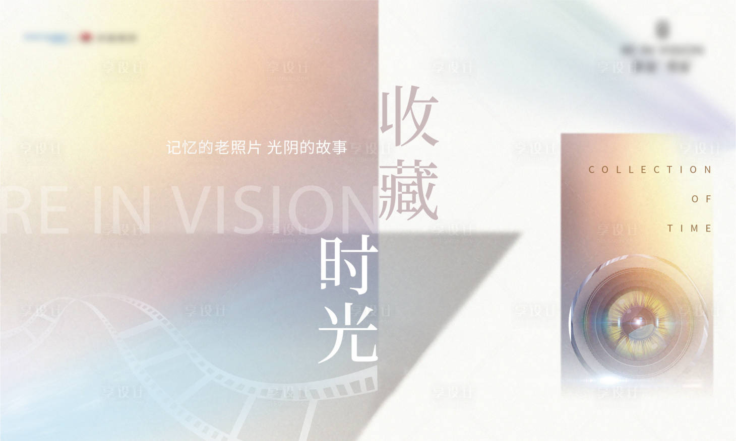 源文件下载【摄影照片活动主画面】编号：22540003476507815