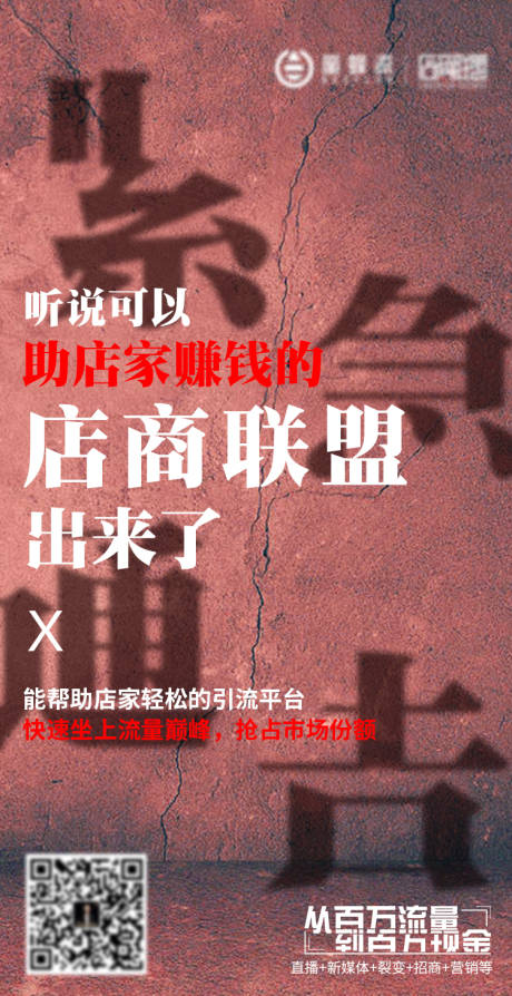 源文件下载【营销通告推广海报】编号：11140003575879927