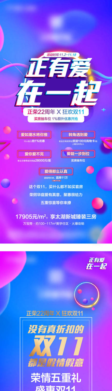 源文件下载【享设计】搜索编号：61540003591111127【购物节活动刷屏】